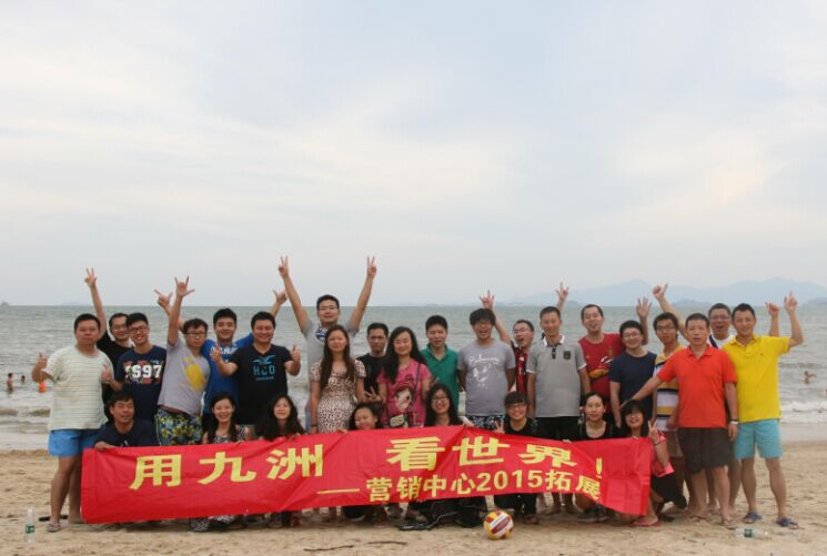 2015年深圳市九洲電器有限公司營銷團(tuán)隊?wèi)敉馔卣够顒?>
                                </div>
                                <div   id=