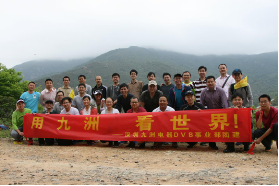 深圳九洲電器DVB產(chǎn)品事業(yè)部2017Q1團建活動之精彩瞬間回放！