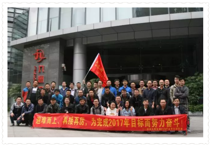 深九電器DVB產(chǎn)品事業(yè)部Q3團(tuán)建完滿落下帷幕！