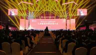 九洲集團(tuán)&ldquo;輝煌六十年 奮進(jìn)新時(shí)代&rdquo;創(chuàng)新發(fā)展大會(huì)隆重召開！