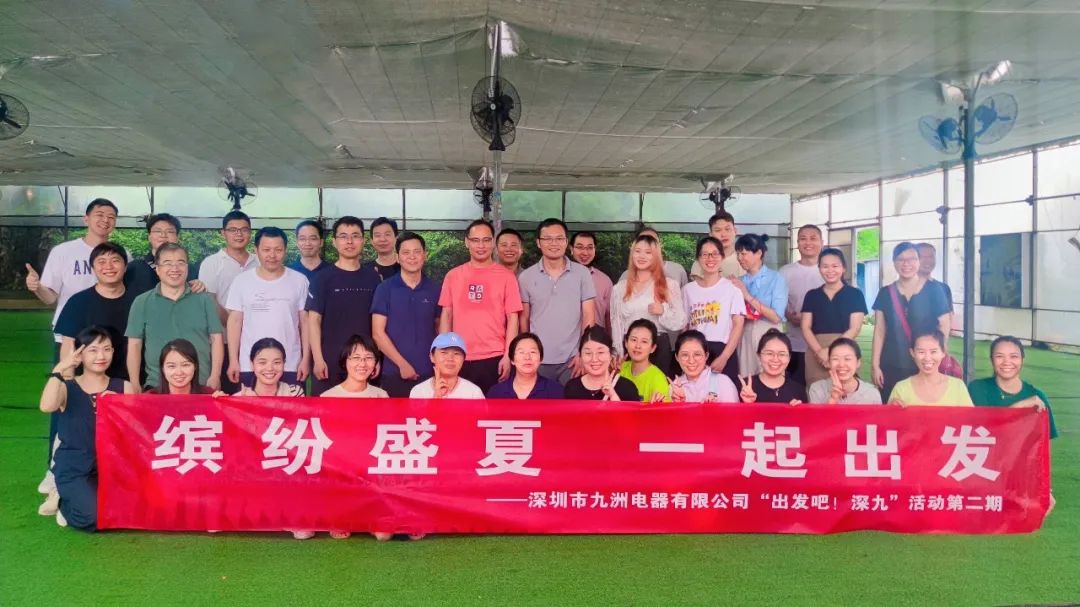 &ldquo;出發(fā)吧！深九&rdquo;第二期