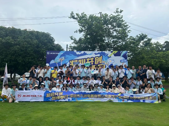 凝心共創(chuàng) 燃情夏日|數(shù)字產(chǎn)品線文化賦能團建活動