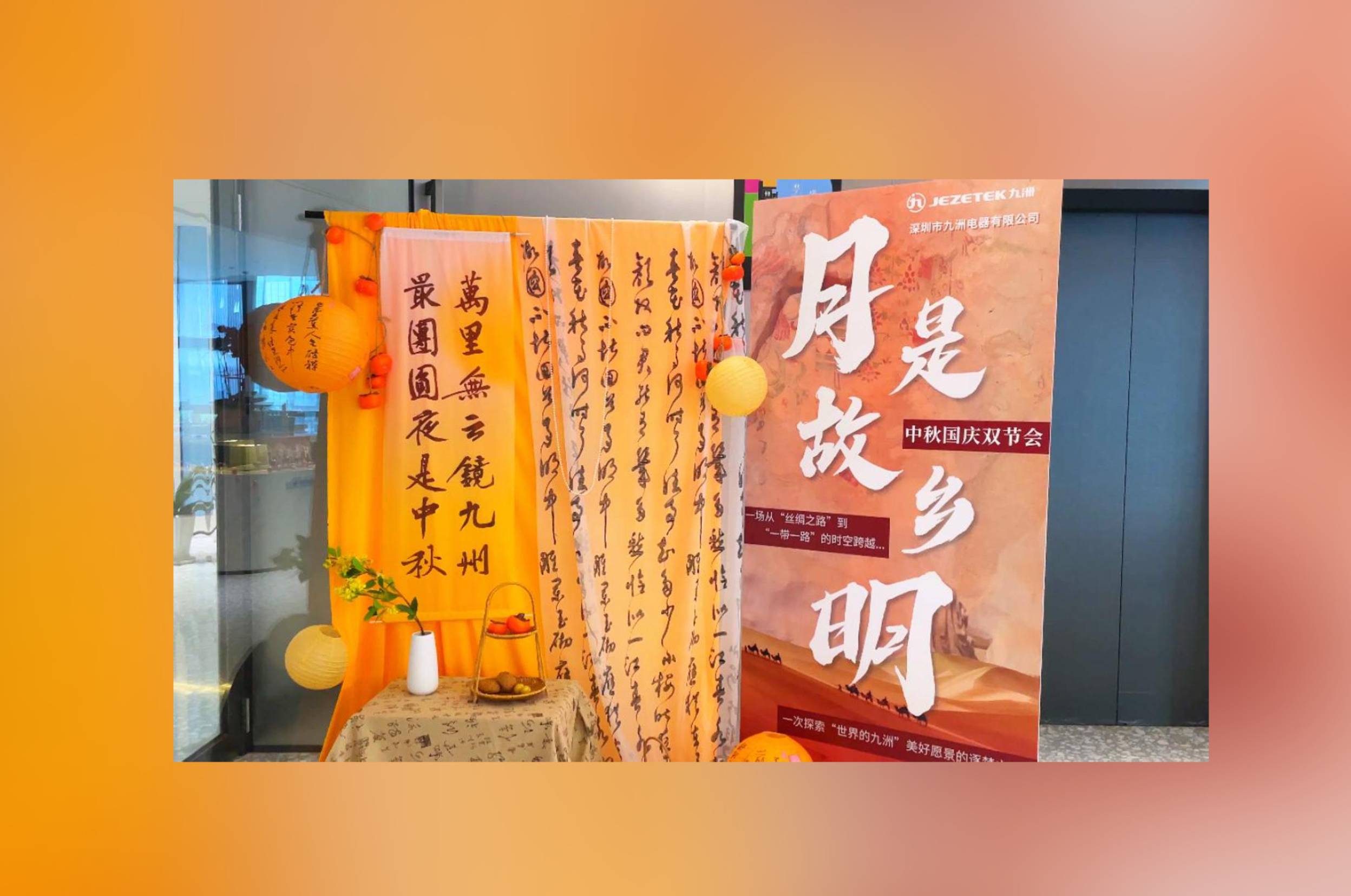 &ldquo;月是故鄉(xiāng)明&rdquo;中秋國慶雙節(jié)會